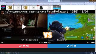 12.06.20 Вспоминаем прошлое из клипов | FlynnFlyTaggart