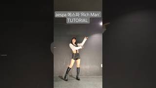 [Tutorial] aespa 에스파 &#39;Rich Man&#39; mirror #리치맨