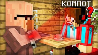 ЖИТЕЛЬ СТЁР МНЕ ПАМЯТЬ В МАЙНКРАФТ | Компот Minecraft