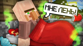 ЭТО САМЫЙ ЛЕНИВЫЙ ЖИТЕЛЬ В МАЙНКРАФТ | Риколит Minecraft