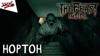 The Beast Inside - Прохождение #2 - Внезапный босс