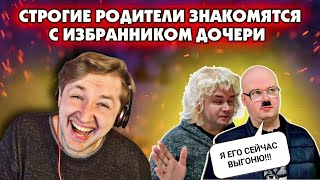 ГАЛИНА ЭДУАРДОВНА ЗНАКОМИТ РОДИТЕЛЕЙ С ИЗБРАННИКОМ - Остановите мой ор! (РЕАКЦИЯ) | ТипоТоп