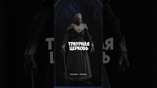 Elden Ring Nightreign | Все сеты Палача