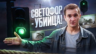 Тайны крушения поезда на станции Крыжовка!