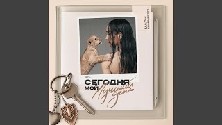 Случилась осень