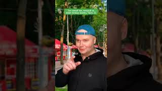 личные границы. часть 22 (в парке)
