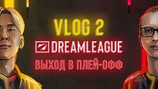 DREAMLEAGUE VLOG 2 | ГЛАВНОЕ ДЕРБИ СНГ | РАЗГОВОРЫ С АЛИСОЙ И КОТИК