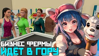 БИЗНЕС ФЕРМЫ ПОЛЕТЕЛ В ГОРУ ► Farming &amp; Supermarket Simulator ► #2