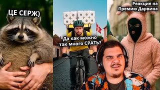 ▷ БЕЗУМНЫЕ СМЕРТИ И СИТУАЦИИ #5 | Реакция на ТикТок и Ютуб Шортс от ПРЕМИЯ ДАРВИНА