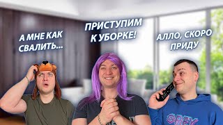 СЕРИАЛ &quot;ЖИЗНЬ БЕЗ РОДИТЕЛЕЙ&quot; / 2 СЕЗОН / 8 СЕРИЯ / УБОРКА / GREY SHIP