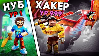 😱 ПОПАЛИ В МИР MMORPG в РОБЛОКС! + Фиксплей!