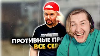ПРОТИВНЫЕ ПРОДАВЦЫ. СБОРНИК. АЛЕЖА ОБУХОВ - Немного ностальгии, приятных эмоций! (РЕАКЦИЯ) | ТипоТоп