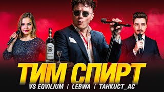 ТУРНИР ЧАКА - ТИМ СПИРТ VS ВВ