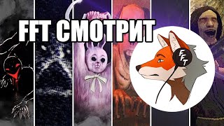 FlynnFlyTaggart смотрит видео про лучшие инди-хорроры в стиме