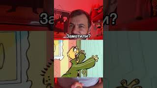 Взрослая шутка в мультфильме «Эд, Эдд и Эдди»