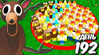 Кто ПОСЛЕДНИЙ  ВЫЙДЕТ ИЗ КРУГА, получит 1.000 РОБУКСОВ в 99 НОЧЕЙ в лесу ROBLOX!