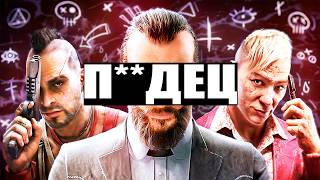 Я прошёл ВСЕ части FAR CRY | Все не так с серией Far Cry | СРАВНЕНИЕ ВСЕХ ЧАСТЕЙ