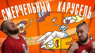 Что если сделать карусель из ТОРНАДО ? | РЕАКЦИЯ НА ДОКТОРА ГНУСА