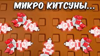 😱НАЧАЛ С НУЛЯ С КОМАНДОЙ МАЛЕНЬКИХ КИТСУНЕ в ВЫРАСТИ САД!  GROW a GARDEN!