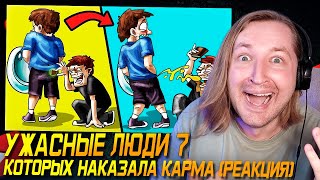 Прямо в яблочко! - Ужасные Люди, Которых Наказала Карма. Часть 9 (РЕАКЦИЯ) | ТипоТоп