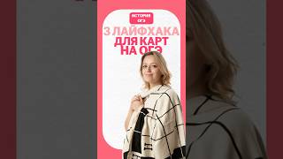 Карты на ОГЭ #история #умскул #дарьяльвова #огэ