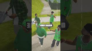 😥 ОТСЫЛКА в GTA 5 на GTA SAN ANDREAS которую ВЫ УПУСТИЛИ #shorts