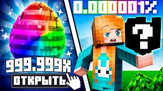 😱Выбили РЕДКОГО Питомца в Майнкрафте 1к10000000000! [PETS GO] + Фиксплей