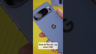 Pixel 10 Pro XL. Что необходимо знать про новинку.