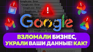Бизнес теряет миллионы, а мы теряем личную безопасность. Как хакеры получают доступ к нашим данным?