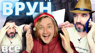 ТипоТоп смотрит сериал &quot;ВРУН&quot; от Ивана Курапова - А по факту то все в пустую..! (РЕАКЦИЯ) | ТипоТоп