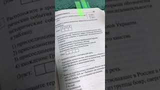 Разбор 2 задания ОГЭ История