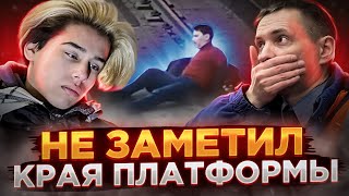 Мистические падения пассажиров!