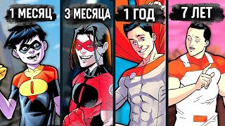 Вся история Оливера сына Омни-Мэна | Неуязвимый 3 сезон