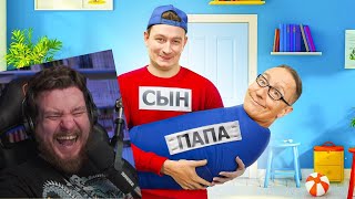 КОРОЧЕ ГОВОРЯ, Я УСЫНОВИЛ ПАПУ | РЕАКЦИЯ НА ONETWO