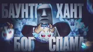Баунти хант на БОГЕ СПАМА йети | Blox fruits |