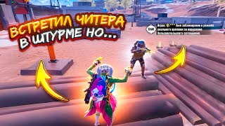 ВСТРЕТИЛ ЧИТЕРА В ШТУРМЕ НО...🤬ШТУРМ СКВАДЫ 7 карта в METRO ROYALE | PUBG MOBILE❤️‍🩹