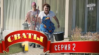 Сериал - &quot;Сваты&quot;  (1-й сезон, 2-я серия) семейный фильм комедия