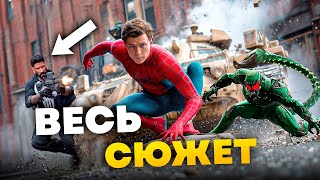 Человек-паук 4: Совершенно новый день - все, что известно о фильме.
