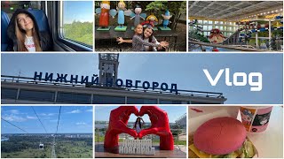 Travel vlog ❣️ поездка в Нижний Новгород 🤍