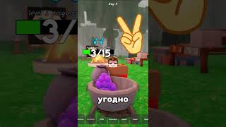 ТУШЕНКА ИЗ ЯГОД В 99 НОЧЕЙ В ЛЕСУ РОБЛОКС! 99 NIGHT IN THE FOREST В ROBLOX