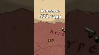 Уничтожил игру. ЗРИ Attila Total War.