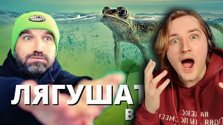 ТипоТоп смотрит сериал Лягушатник от Ивана Курапова - Жалко что нет продолжения! (РЕАКЦИЯ) | ТипоТоп