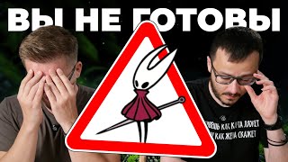 ОСТОРОЖНО! SILKSONG