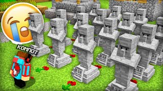 ЧТО ПРОИЗОШЛО В ДЕРЕВНЕ В МАЙНКРАФТ | Компот Minecraft