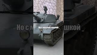 Топ 5 самых маленьких танков в истории