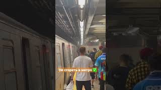 Пожар в метро Нью-Йорка