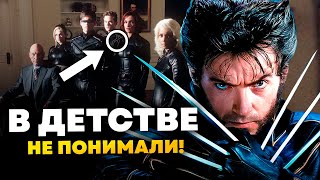 Джин любила Логана больше чем Скотта? Люди икс 1,2,3 - полный разбор на пасахалки и отсылки.
