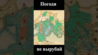 Как избежать раскола в Total war rome 2