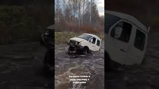 Заглохла газель и ушла под воду с водителем #Combat Crew