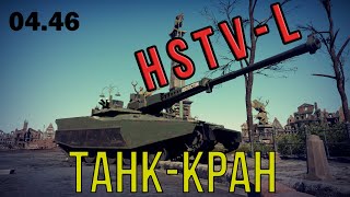 ЯДЕРКА ЗА 4 МИНУТЫ НА HSTV-L!